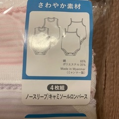 【新品・未開封】70㎝ノースリーブ/キャミソールロンパース4枚組の画像