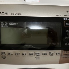 日立 洗濯乾燥機  ビッグドラム 日本製の画像
