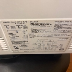 日立　過熱水蒸気オープンレンジ　MRO-RF6の画像