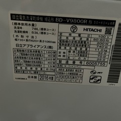 日立 洗濯乾燥機  ビッグドラム 日本製の画像