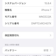iPhone7   32G ブラックの画像