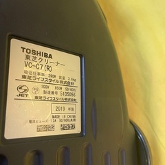 【中古】¥3,500 東芝　サイクロンクリーナー　掃除機【I I064】の画像