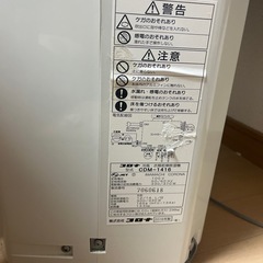 【取引相手決定 】冷風・衣類感想除湿機の画像