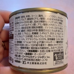 犬療法食　消化器サポート（低脂肪）の画像