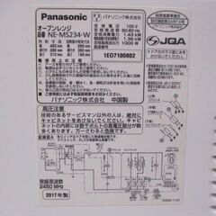 G∀16 【引取限定】オーブンレンジ Panasonic NE-MS234-W 2017年製 中古品 検：パナソニック 電子レンジ オーブン 家電 足立区中央本町 岩槻区小溝 近隣配達無料の画像