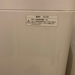 【取引先決定】洗濯機の画像