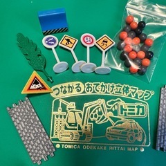 タカラトミー　トミカ　おでかけ立体マップの画像