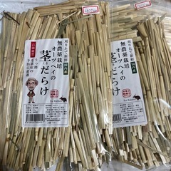 【オーツヘイ茎だらけ】　うさぎやモルモットちゃんにの画像