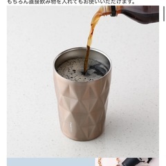 フランフラン　ルーストサーモタンブラーの画像