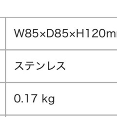 フランフラン　ルーストサーモタンブラーの画像