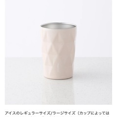 フランフラン　ルーストサーモタンブラーの画像