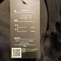 SUREVE（シュリーブ）3L 新品の画像