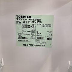 【取りに来られる方限定】　TOSHIBA  ノンフロン冷凍冷蔵庫　508L　2016の画像