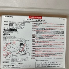 ジュニアシートの画像