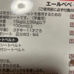 ジュニアシートの画像