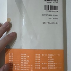 よくわかる税法入門の画像