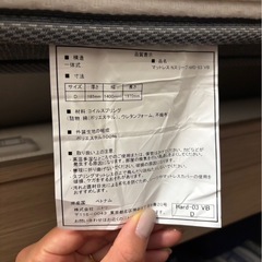 ニトリNスリープハードの画像