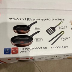 【新品未開封】T-fal  セットの画像