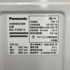 5.0kg 全自動洗濯機 Panasonic 2021年製の画像