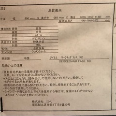 ハイバック オフィスチェア PUレザー 回転キャスター付きの画像