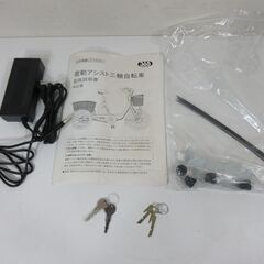 0908Z ミムゴ 電動アシスト三輪車 アシらくチャーリー 20/16インチの画像