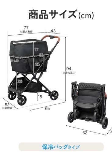 ショッピングカート