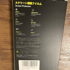 スクリーン保護フィルムの画像