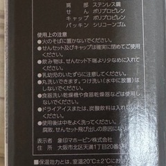 ステンレスマグの画像