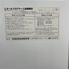 レター&フロアケースの画像