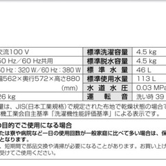 【取引先決定】洗濯機の画像