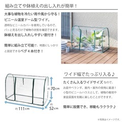 新品 ビニール温室 家庭菜園 園芸　の画像