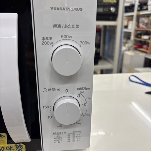 【ユアサプライムス】【電子レンジ】★2024年製　クリーニング済み/6ヶ月保証付き【管理番号10809】野