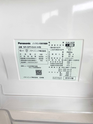 【配送可能★】450L Panasonic パナソニック ノンフロン 冷凍 冷蔵庫 2018年製