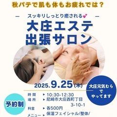 ワンコインで癒しを🩵尼崎大庄《ヘッドスパ/フェイシャル/肩…