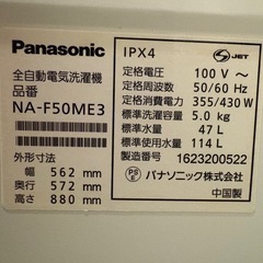 冷蔵庫＋洗濯機セット 2,000円（9/25まで引き取り希望）の画像