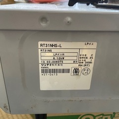 ガスコンロの画像