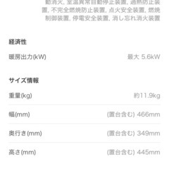 ダイニチ　Dainichi FW-5623L　石油ファンヒーター　木造15畳用 の画像