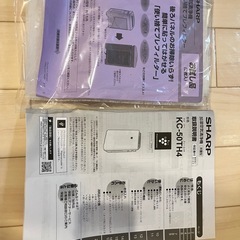 【SHARP】加湿空気清浄機 KC-50TH4-Wの画像
