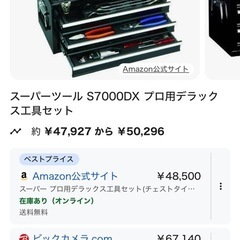 スーパーツールボックス　３段式の画像