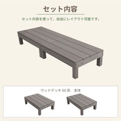 縁台、ウッドデッキ人工木製90×60cm2台の画像