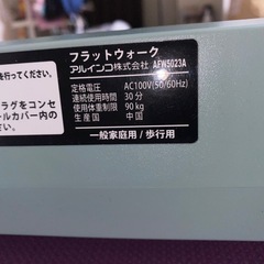 ALINCO アルインコ ルームランナー ウォーキングマシン グリーンの画像