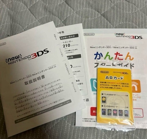NEW3DSLL