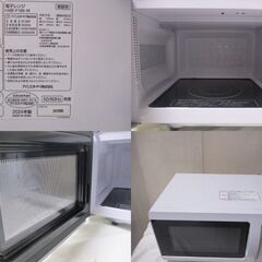 G∀84 【引取限定】電子レンジ IRIS OHYAMA KMB-F186-W 50/60Hz共用 2024年製 中古品 検：アイリスオーヤマ フラット庫内 18L 単機能レンジ  足立区中央本町 岩槻区小溝 近隣配達無の画像