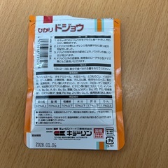 どじょうのエサの画像