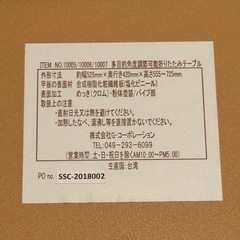 折りたたみテーブルの画像