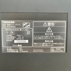 【受け渡し者決定】TOSHIBA 液晶カラーテレビの画像