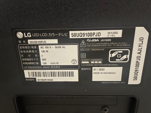 (取引中)LG 50型 4K 液晶 テレビ　