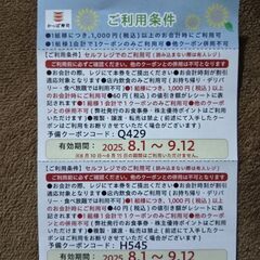 かっぱ寿司スペシャル クーポンの画像