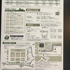 ルスツリゾート　うまいもん祭り2025 大人2人 の画像