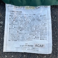 Coleman　コールマン　イージーリフトチェアST　D.グリーン　170-7549　キャンピングチェア　折りたたみ　椅子　イス　キャンプ　ソロキャン　アウトドア　BBQ　2点有り　中古　③の画像
